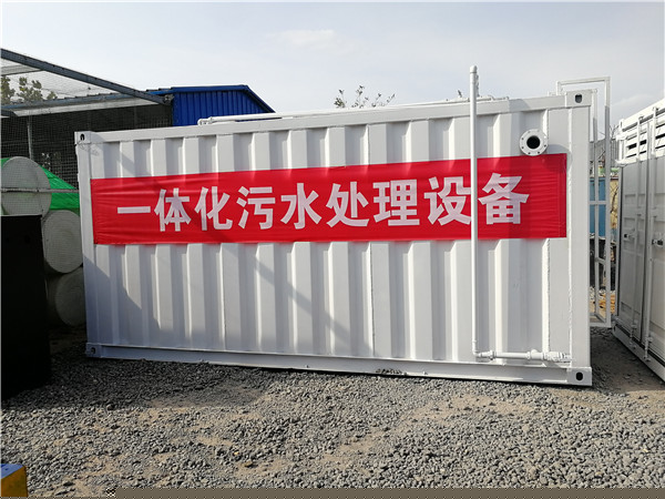 一體化污水處理設(shè)備